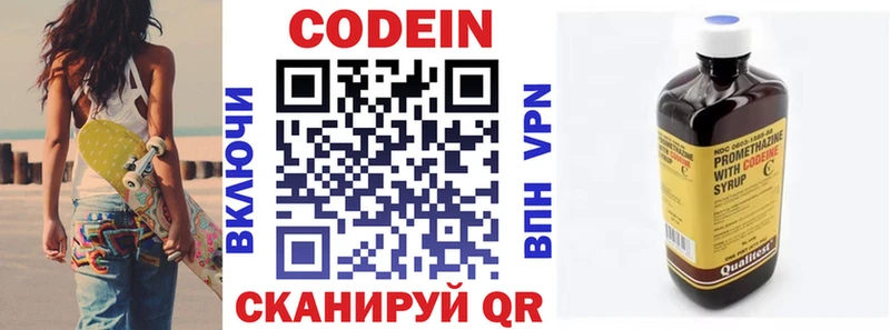 Codein Purple Drank  Нолинск 