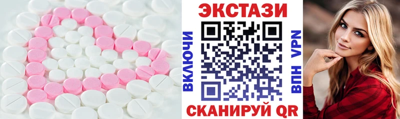 Ecstasy круглые  Нолинск 