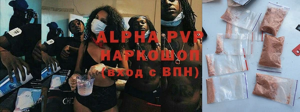 ALPHA-PVP Новокубанск