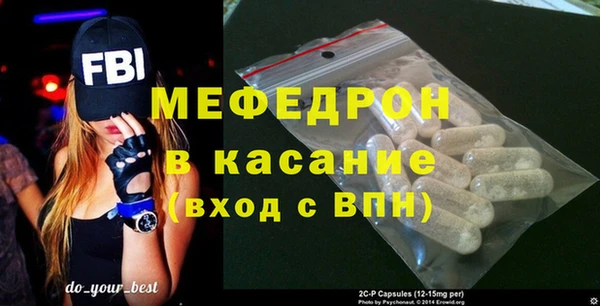 мяу мяу кристалл Новодвинск