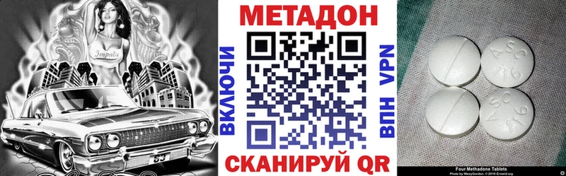 МЕТАДОН methadone  закладка  Нолинск 